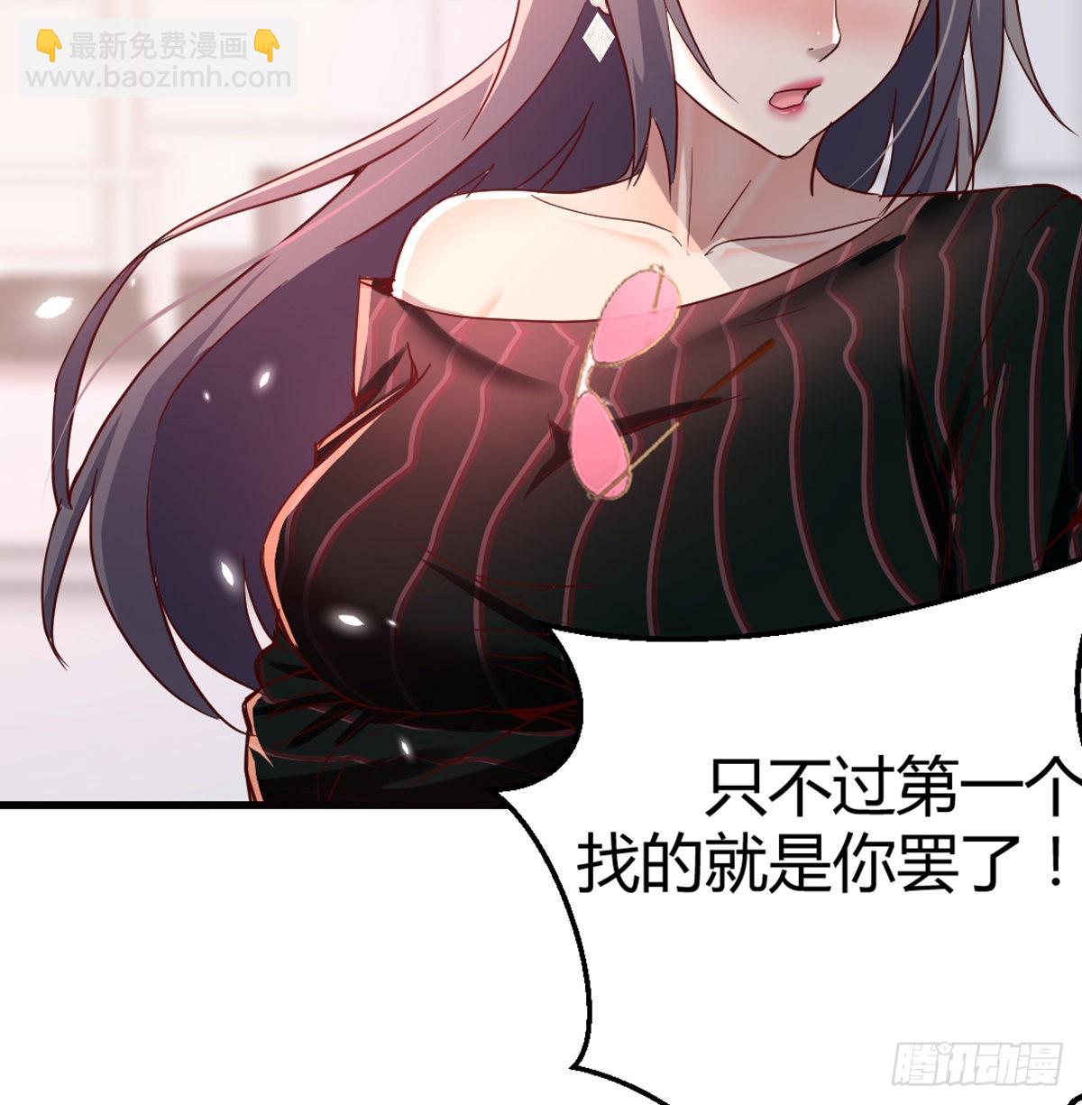 你定计划，我打江山(1/2)-第106话