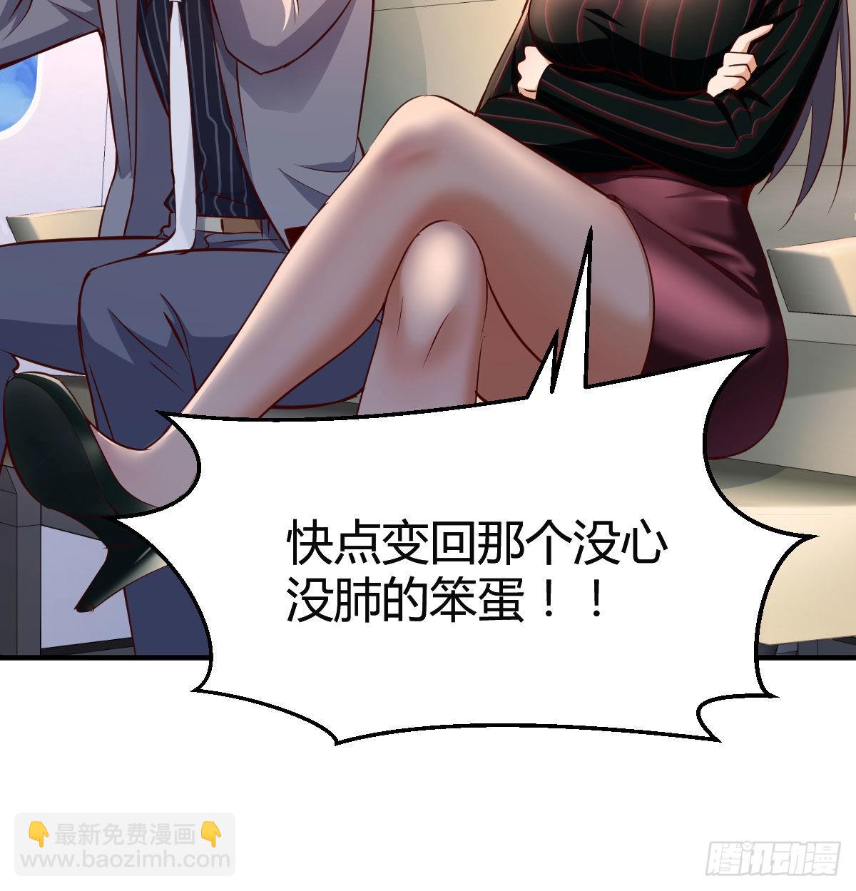 想要送花给小妹(1/2)-第108话