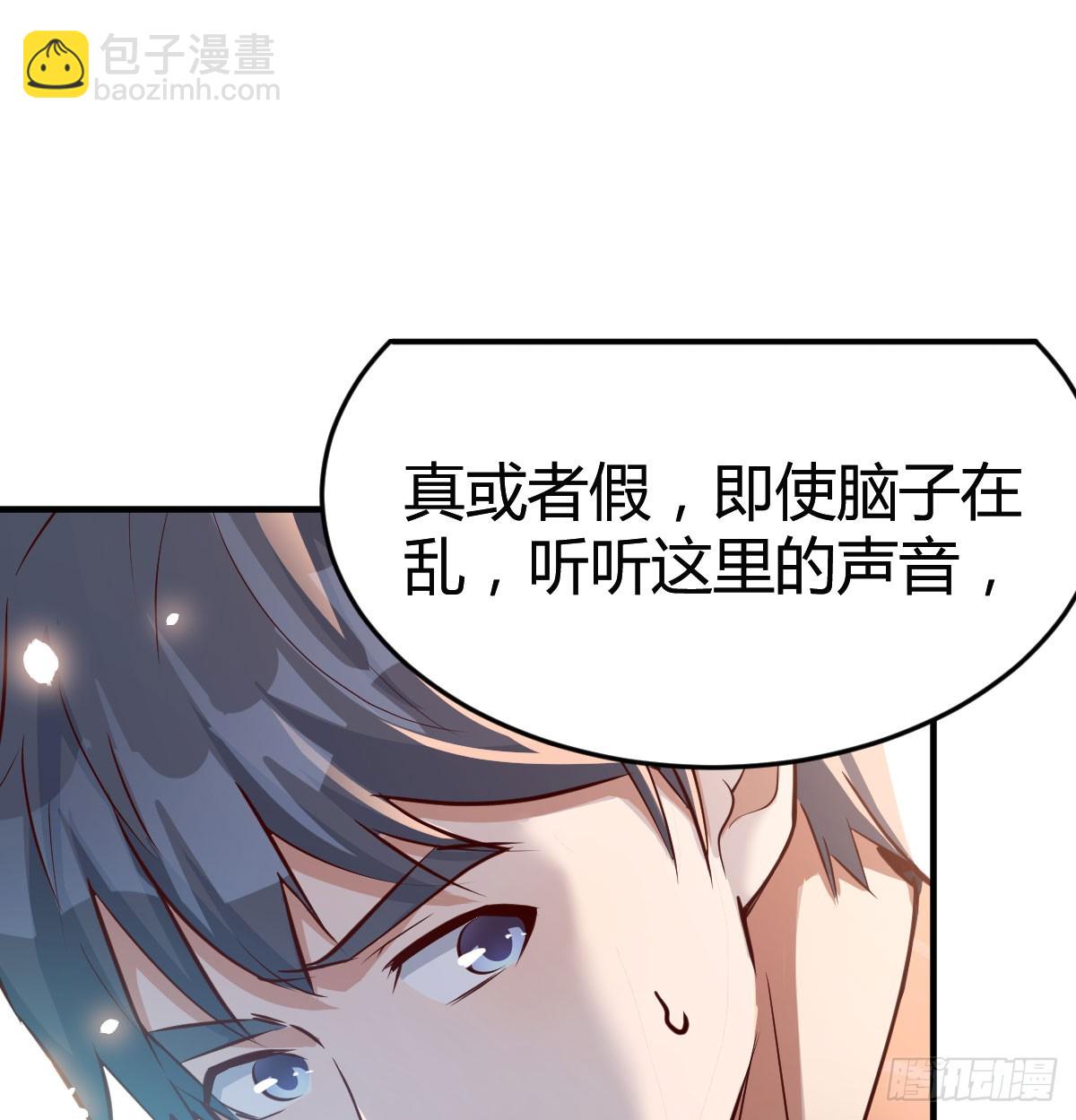 想要送花给小妹(1/2)-第108话