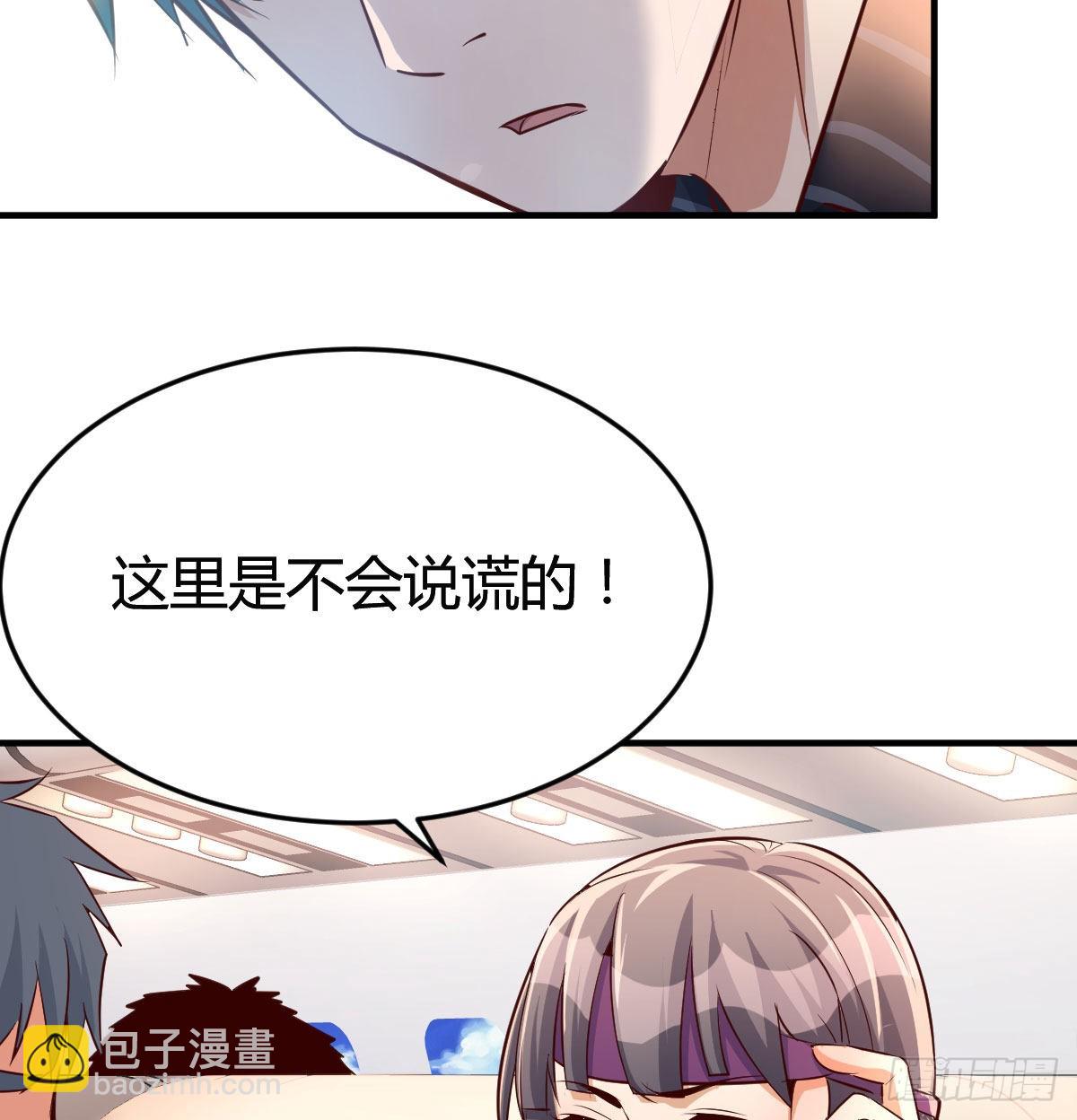 想要送花给小妹(1/2)-第108话