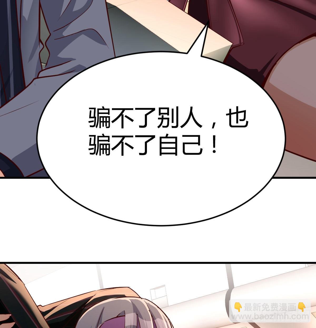 想要送花给小妹(1/2)-第108话