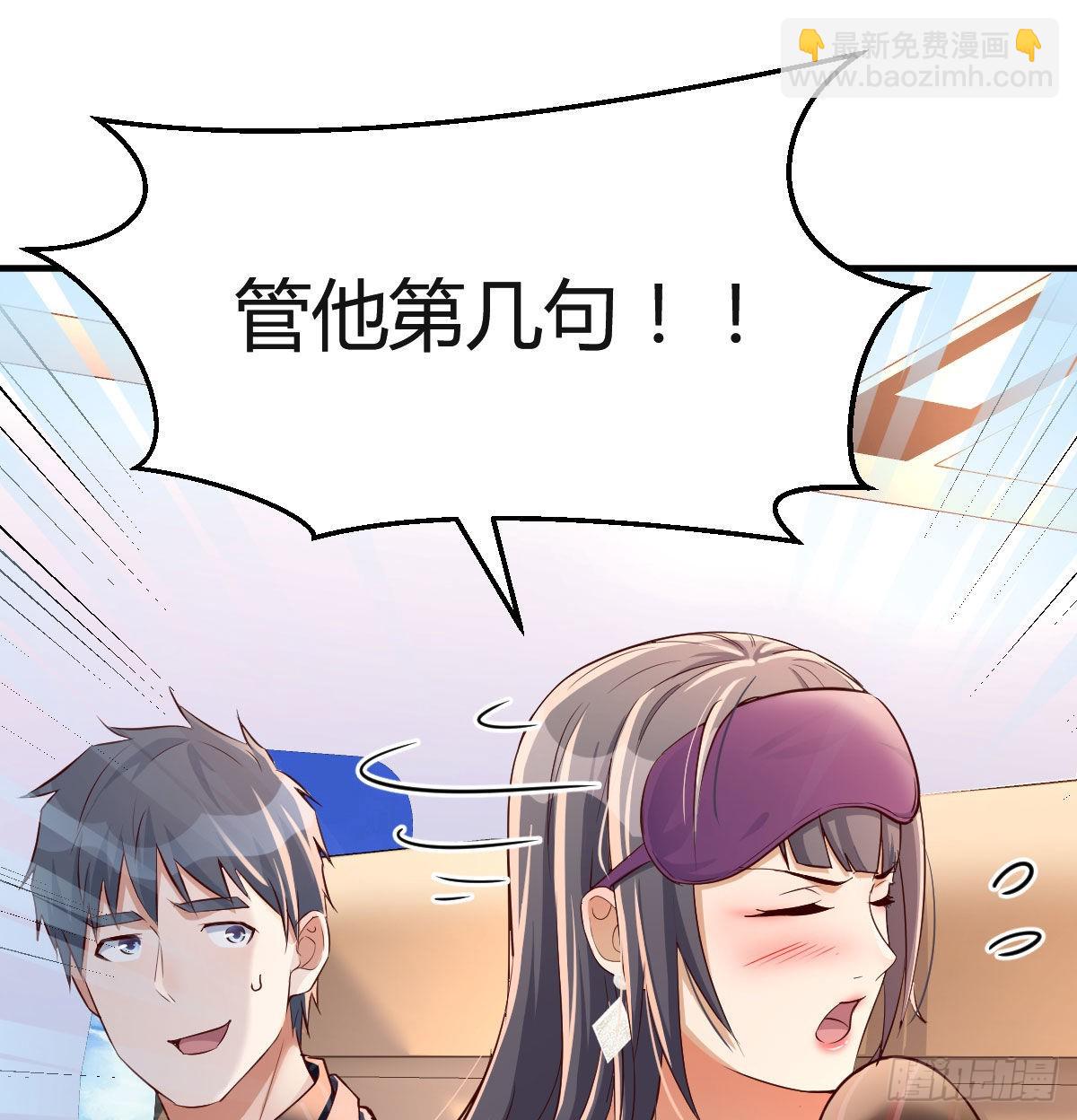想要送花给小妹(1/2)-第108话