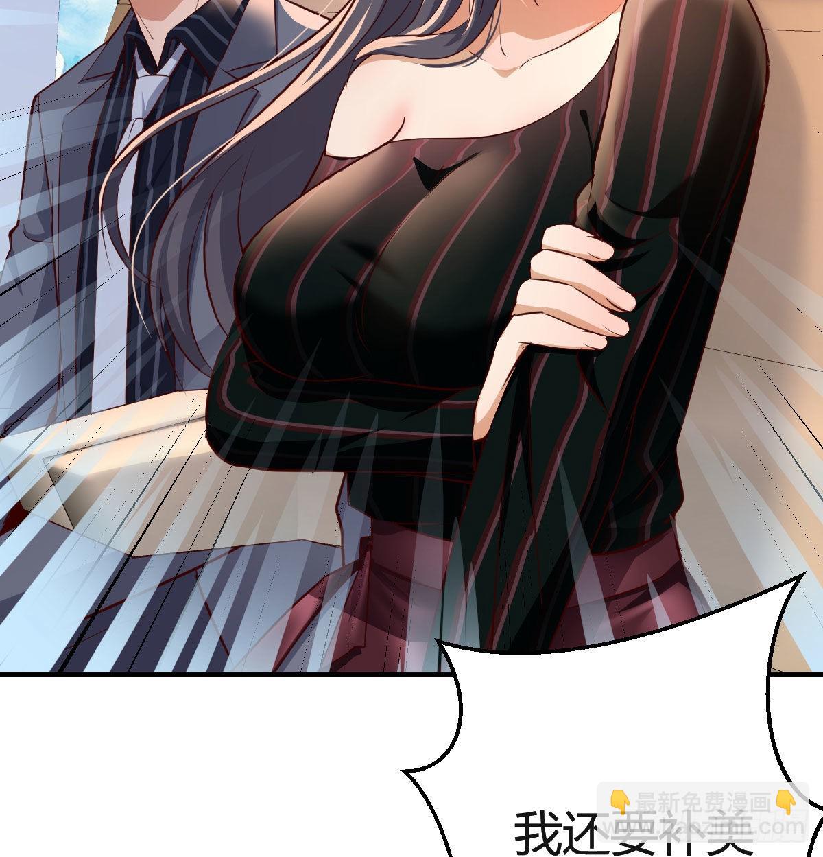 想要送花给小妹(1/2)-第108话