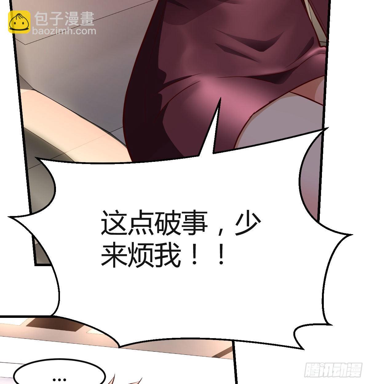 想要送花给小妹(1/2)-第108话