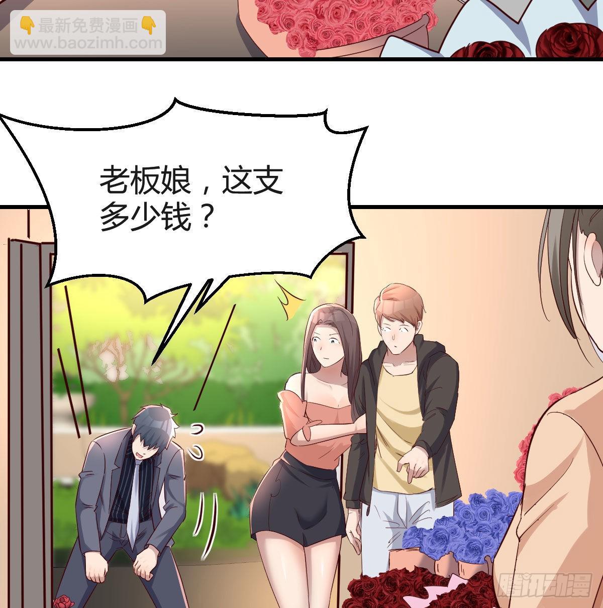 想要送花给小妹(1/2)-第108话