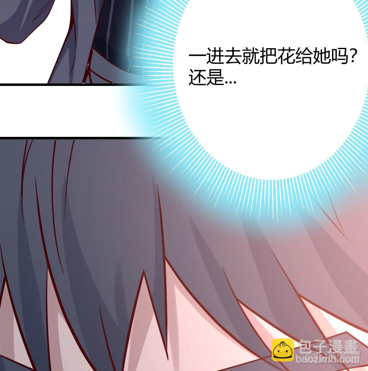 想要送花给小妹(1/2)-第108话