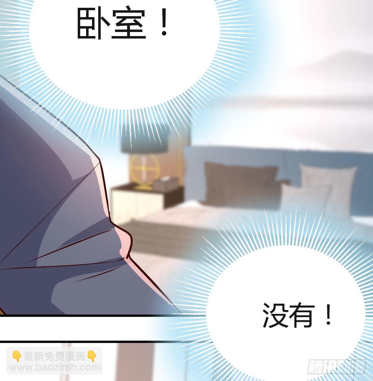 想要送花给小妹(1/2)-第108话