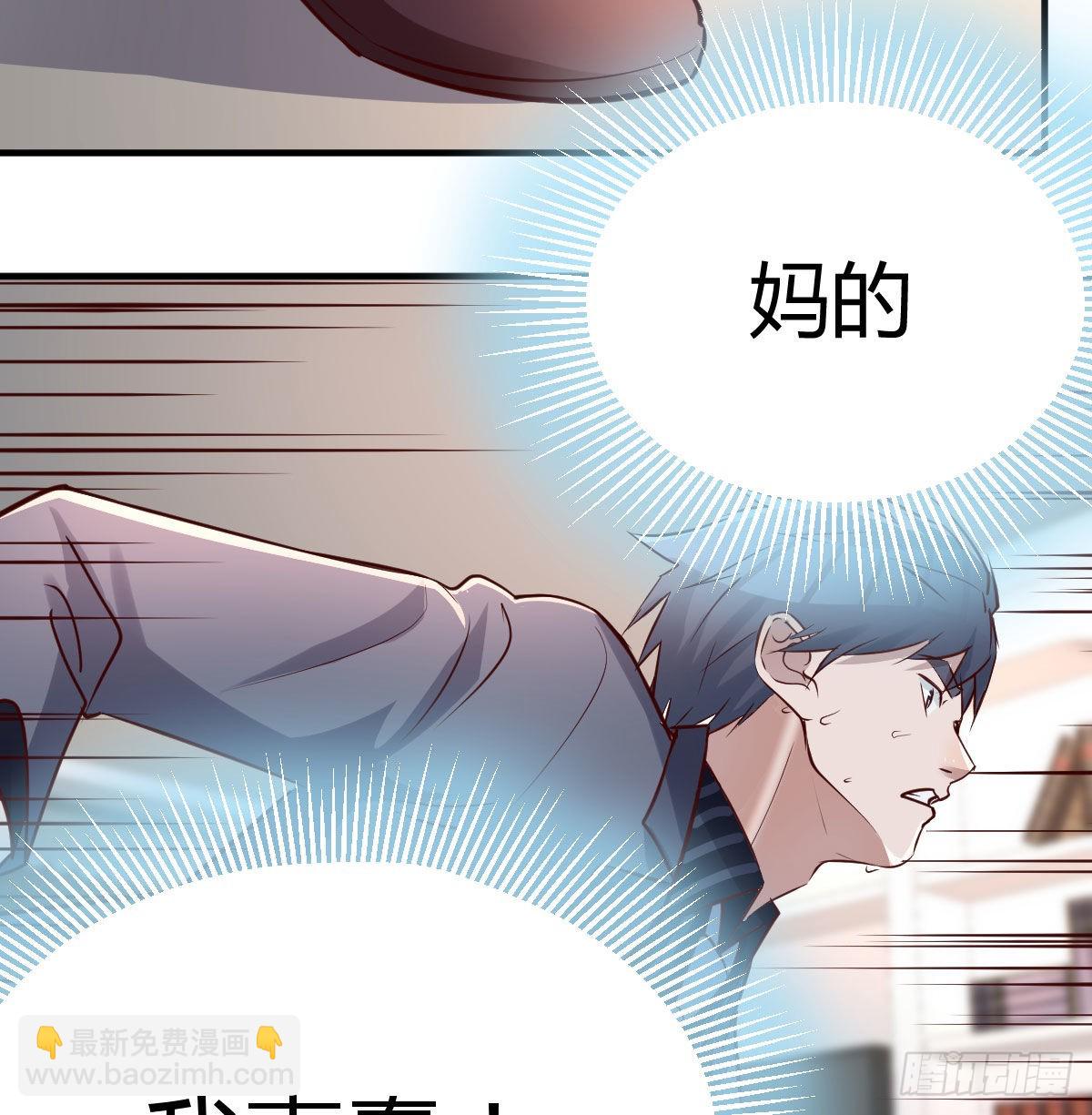 想要送花给小妹(1/2)-第108话