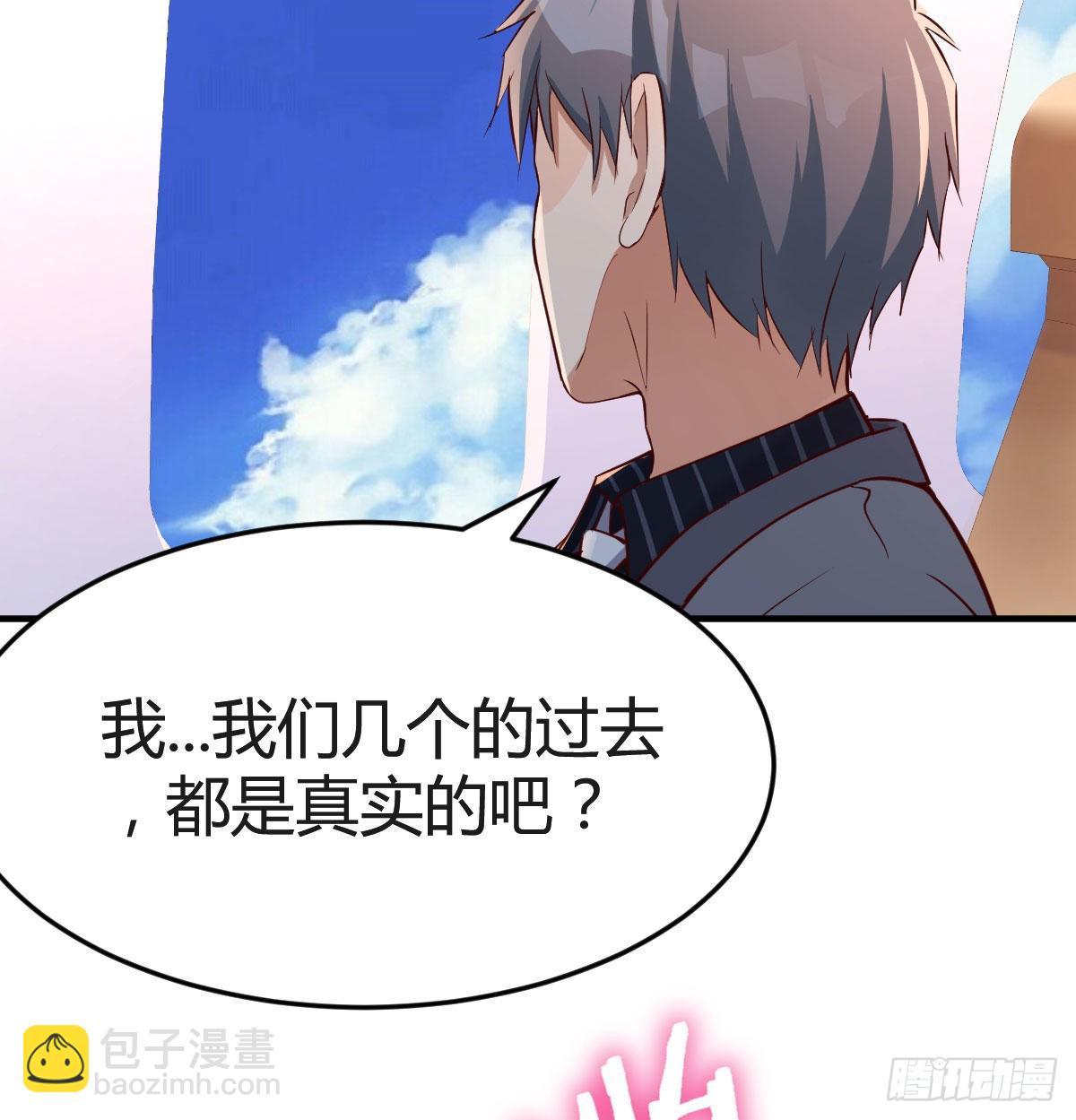 想要送花给小妹(1/2)-第108话