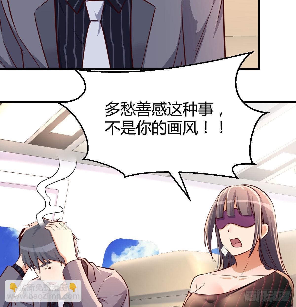 想要送花给小妹(1/2)-第108话