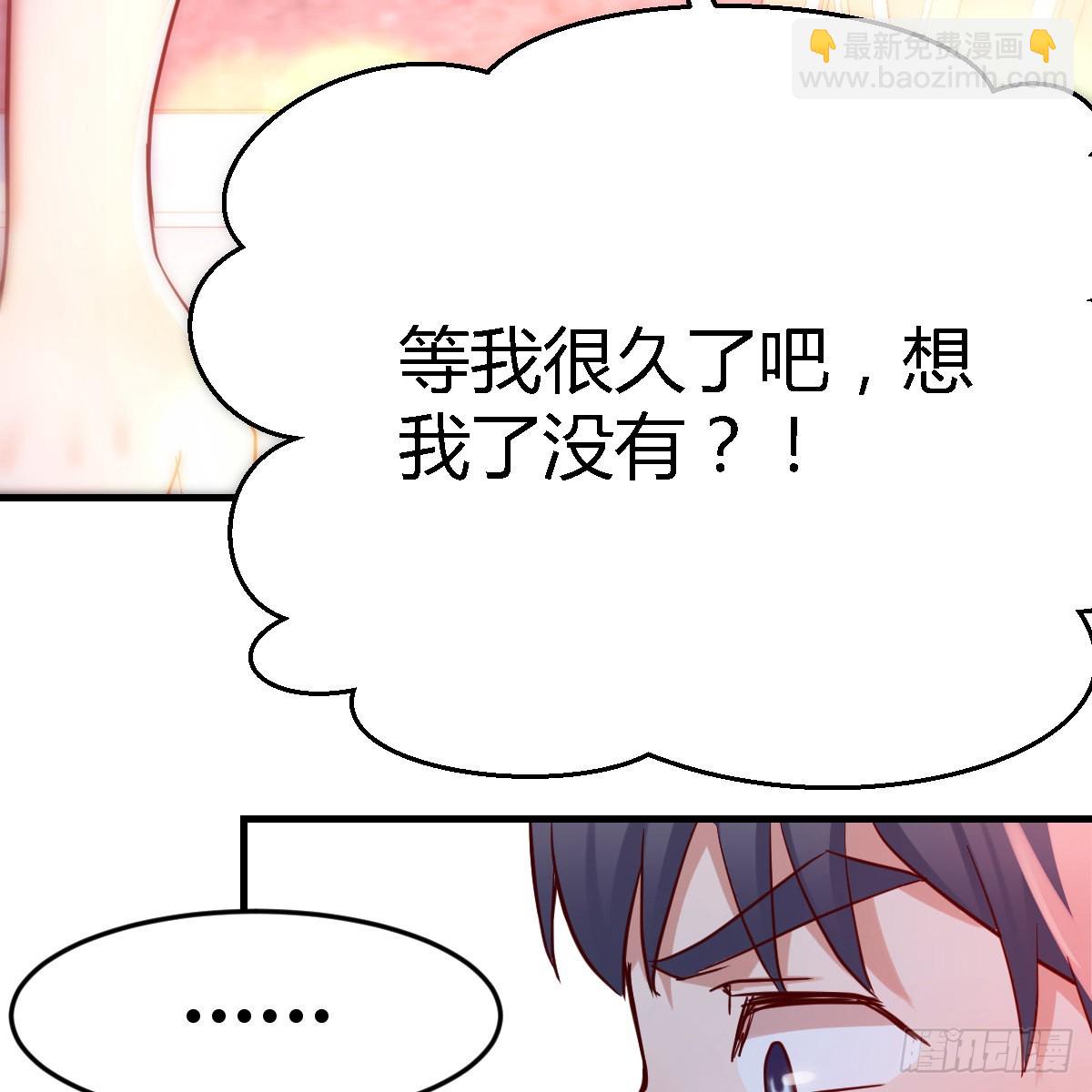 这个女人是魔鬼(1/2)-第110话