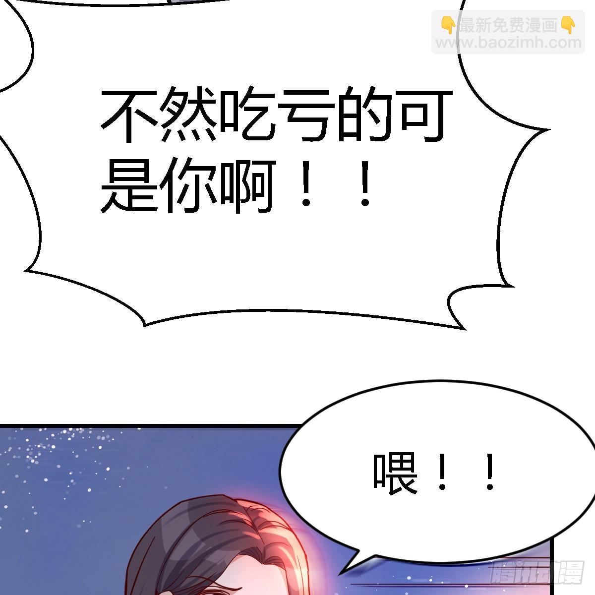这个女人是魔鬼(1/2)-第110话