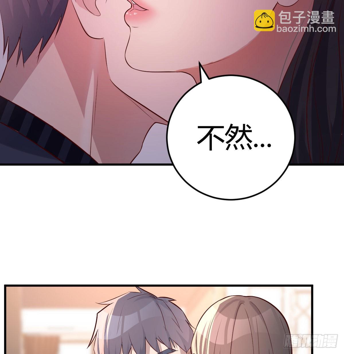 这个女人是魔鬼(1/2)-第110话
