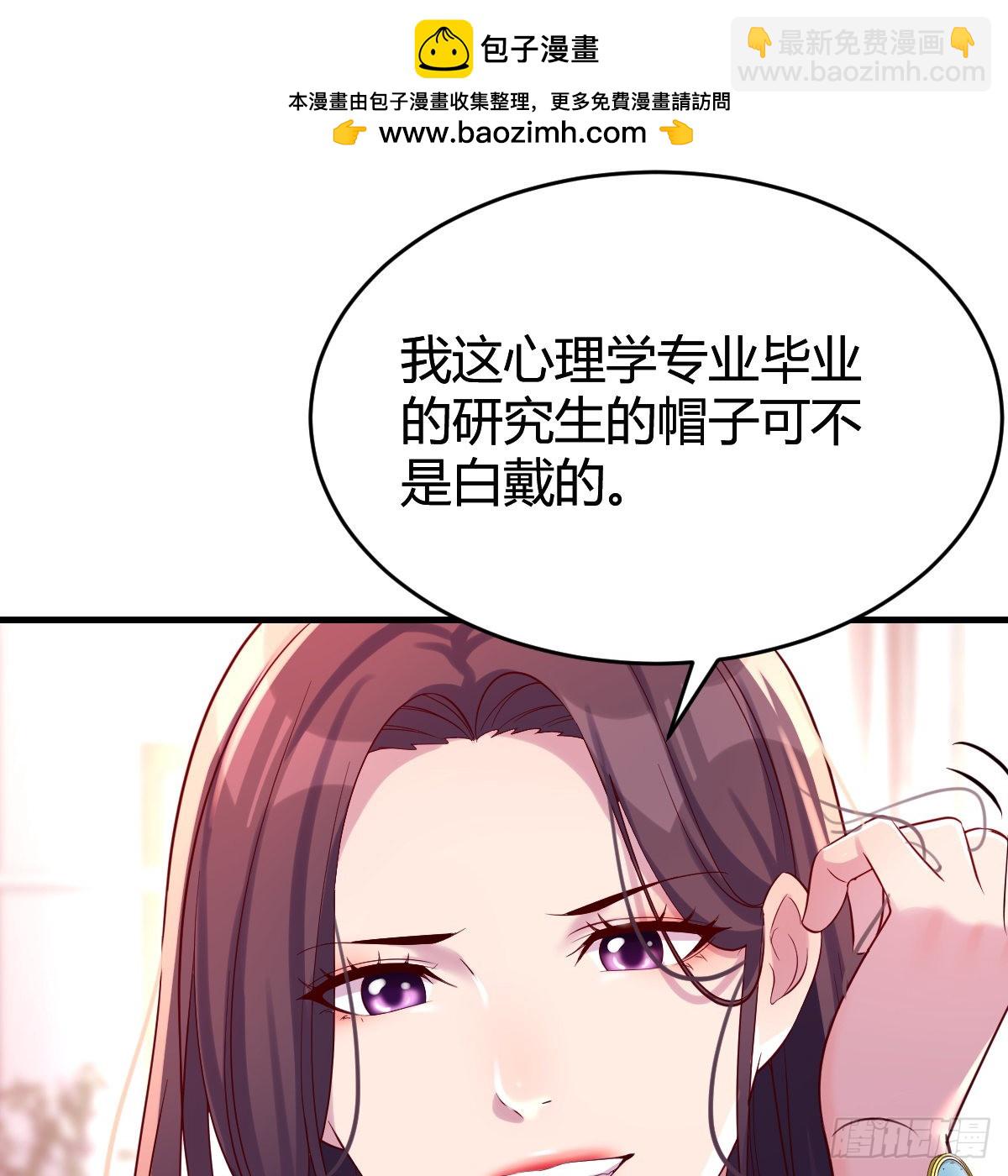 &ldquo;攻防转换&rdquo;(1/2)-第112话