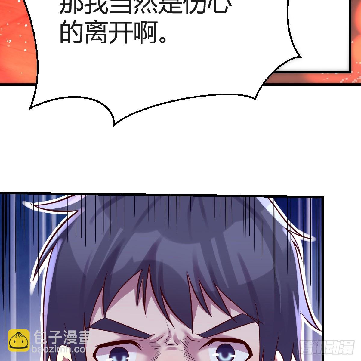 &ldquo;攻防转换&rdquo;(1/2)-第112话