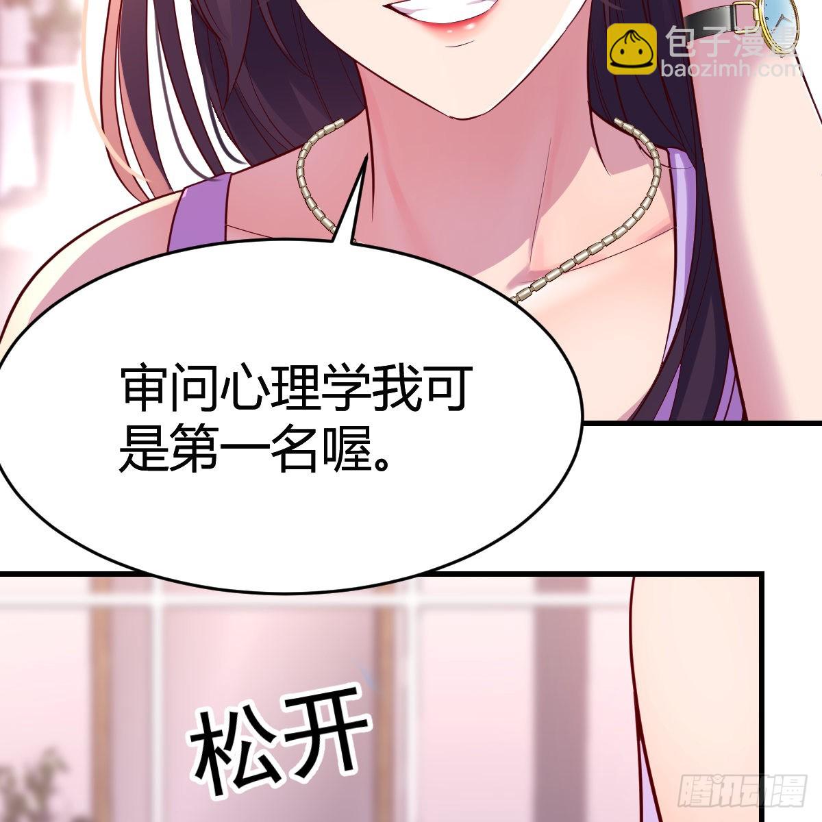 &ldquo;攻防转换&rdquo;(1/2)-第112话