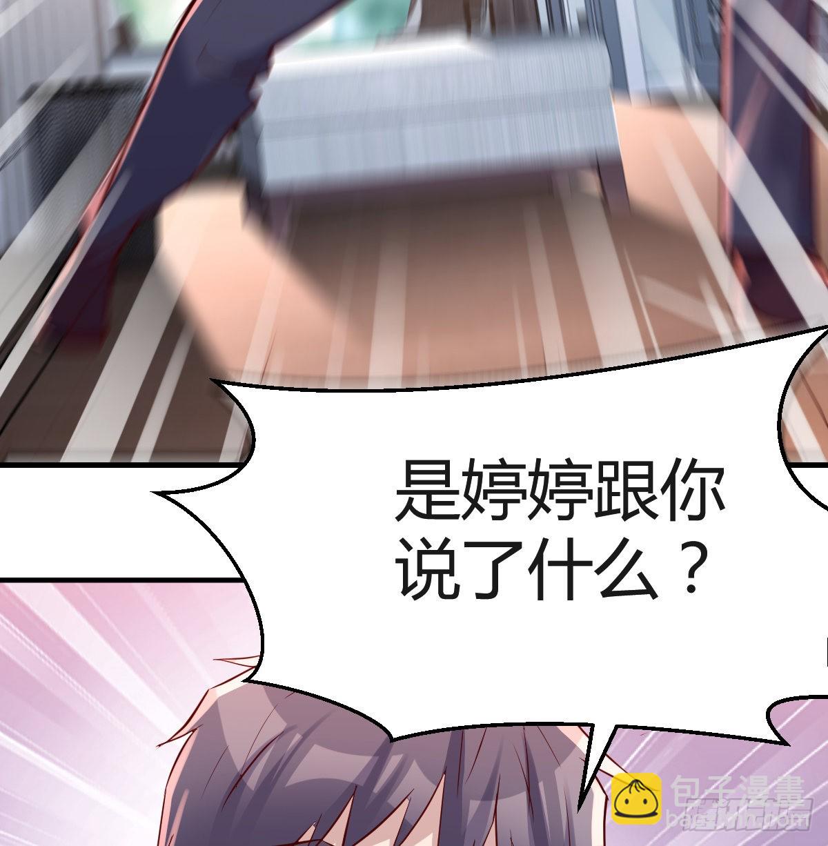 &ldquo;攻防转换&rdquo;(1/2)-第112话