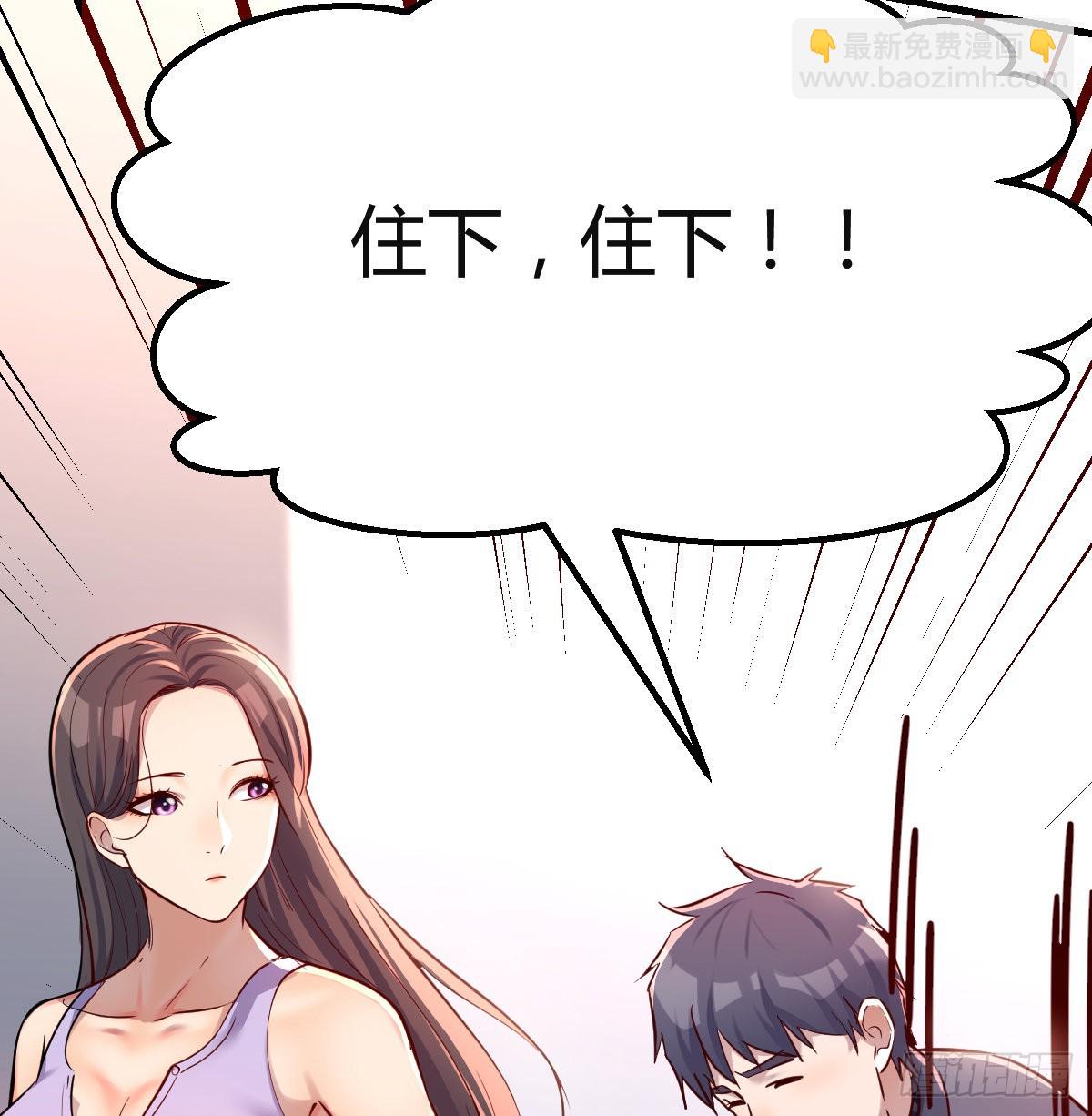 &ldquo;攻防转换&rdquo;(1/2)-第112话