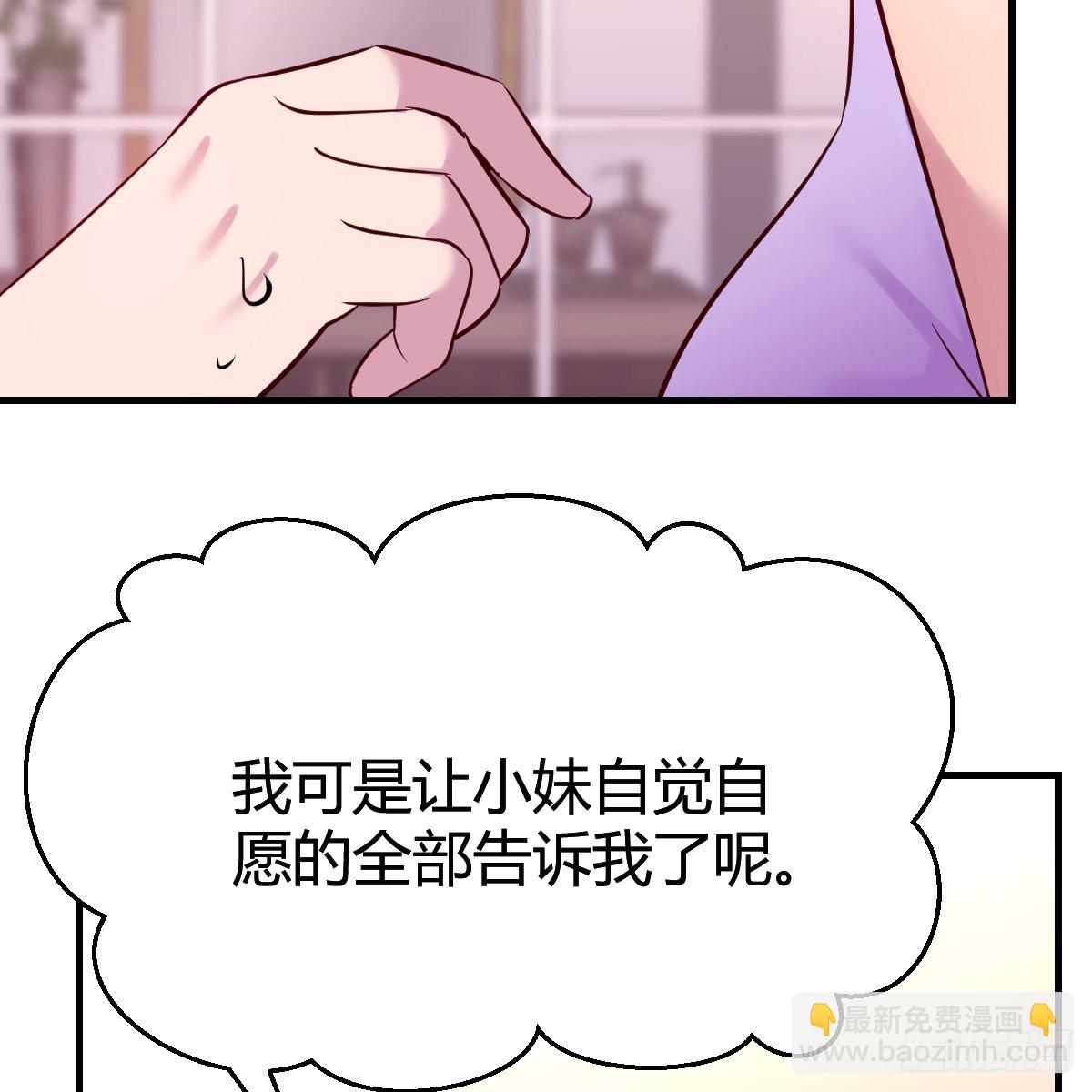 &ldquo;攻防转换&rdquo;(1/2)-第112话