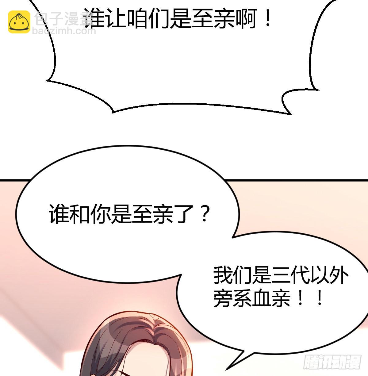 &ldquo;攻防转换&rdquo;(1/2)-第112话