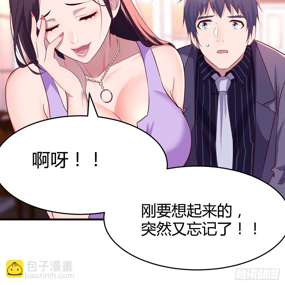 &ldquo;攻防转换&rdquo;(1/2)-第112话