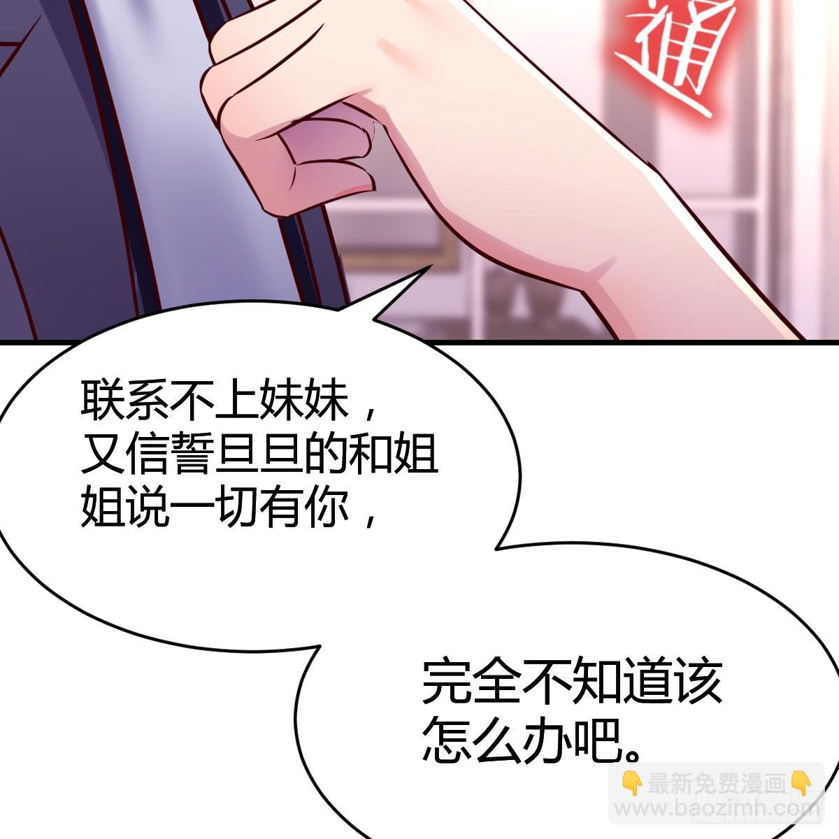 &ldquo;攻防转换&rdquo;(1/2)-第112话