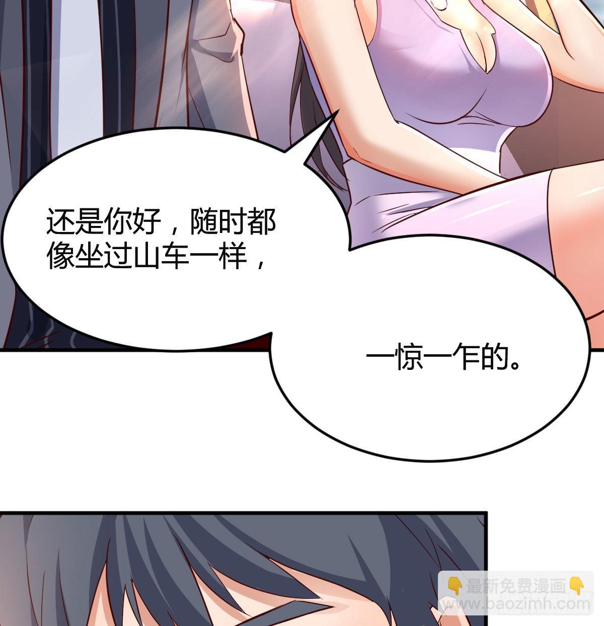 尤物(1/2)-第114话