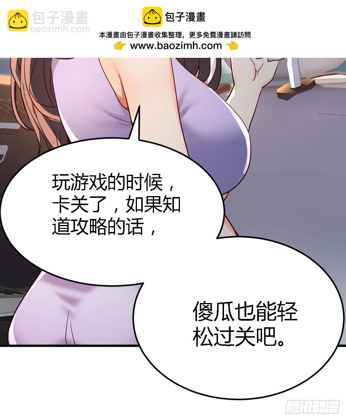 尤物(1/2)-第114话