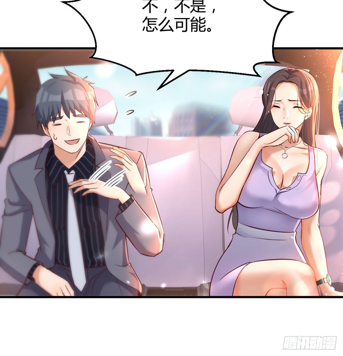 尤物(1/2)-第114话