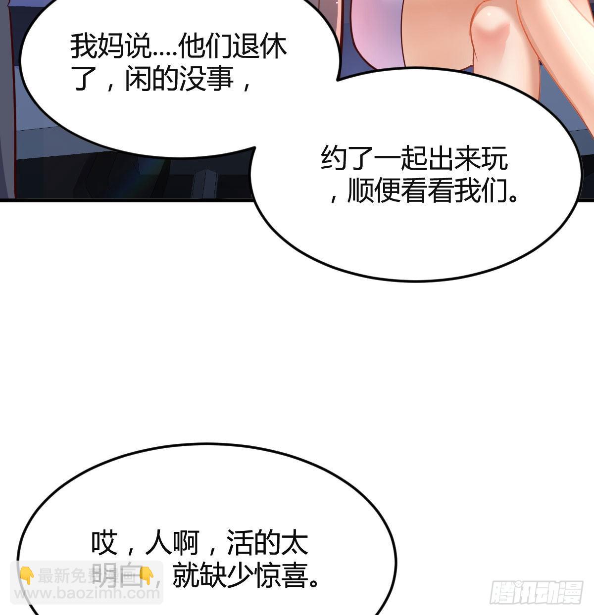 尤物(1/2)-第114话
