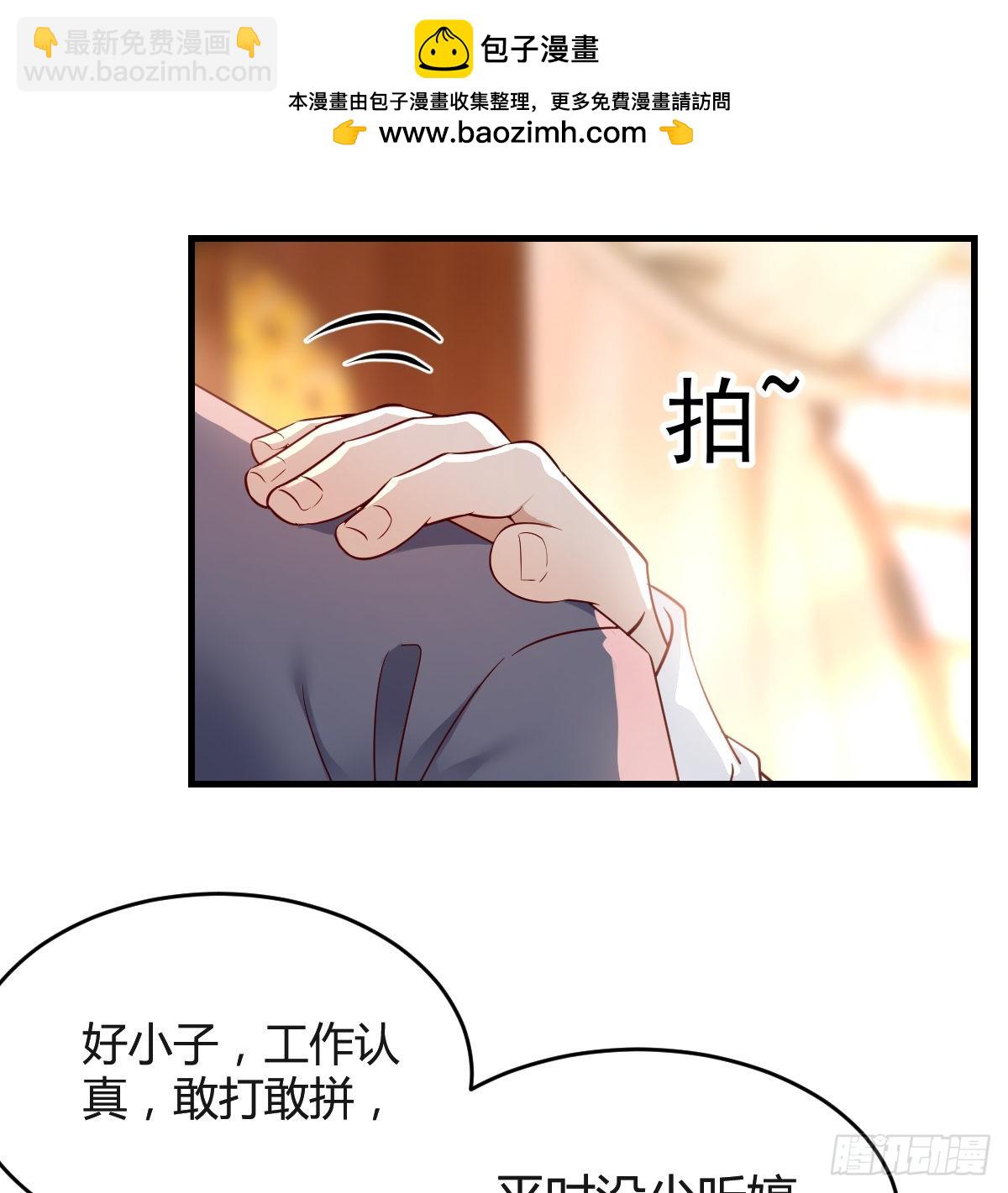 直奔主题(1/2)-第116话