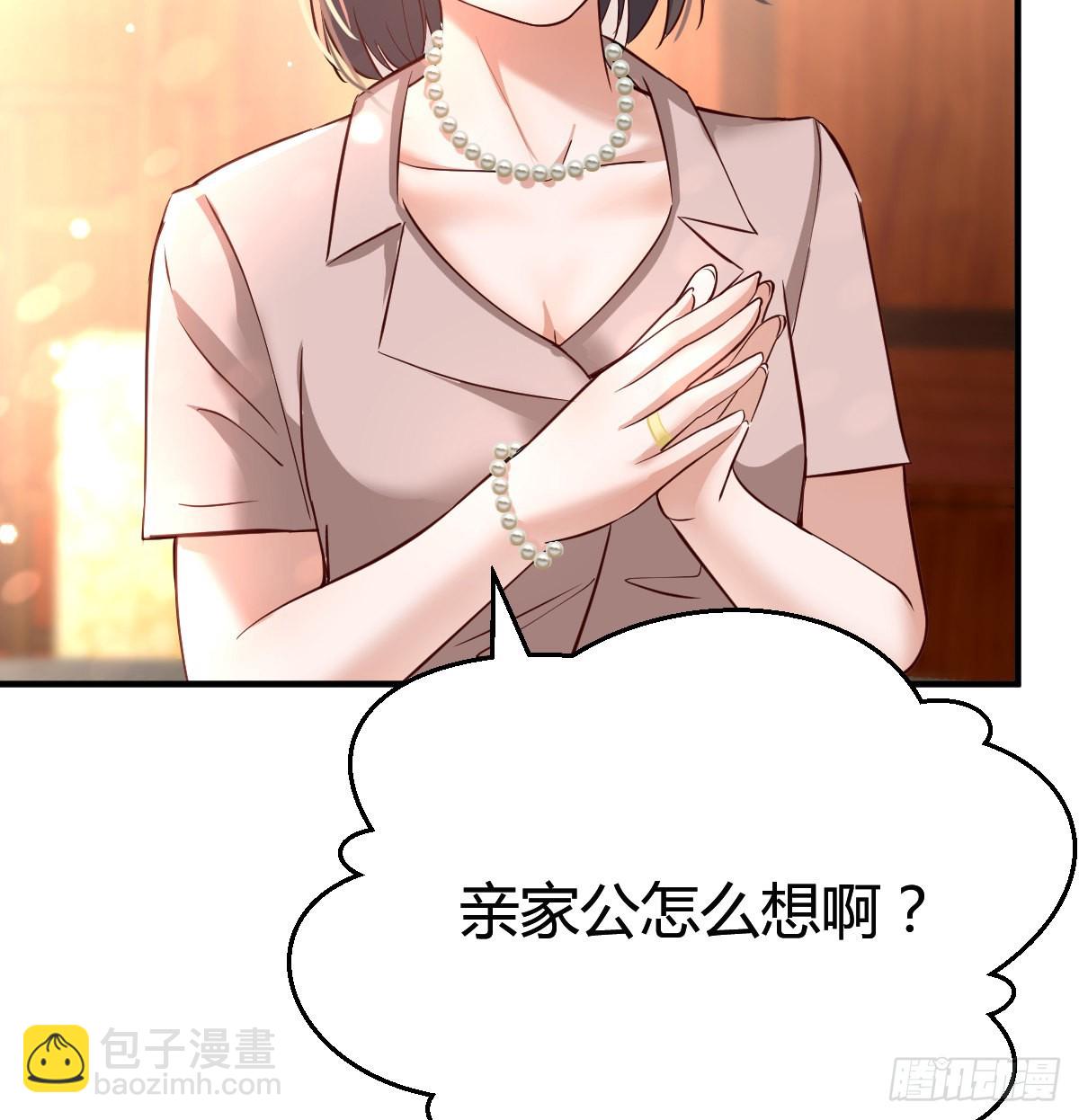直奔主题(1/2)-第116话