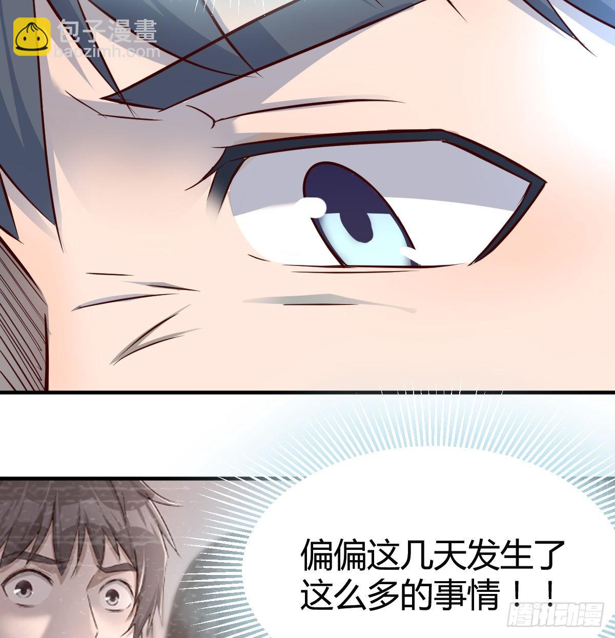 直奔主题(1/2)-第116话