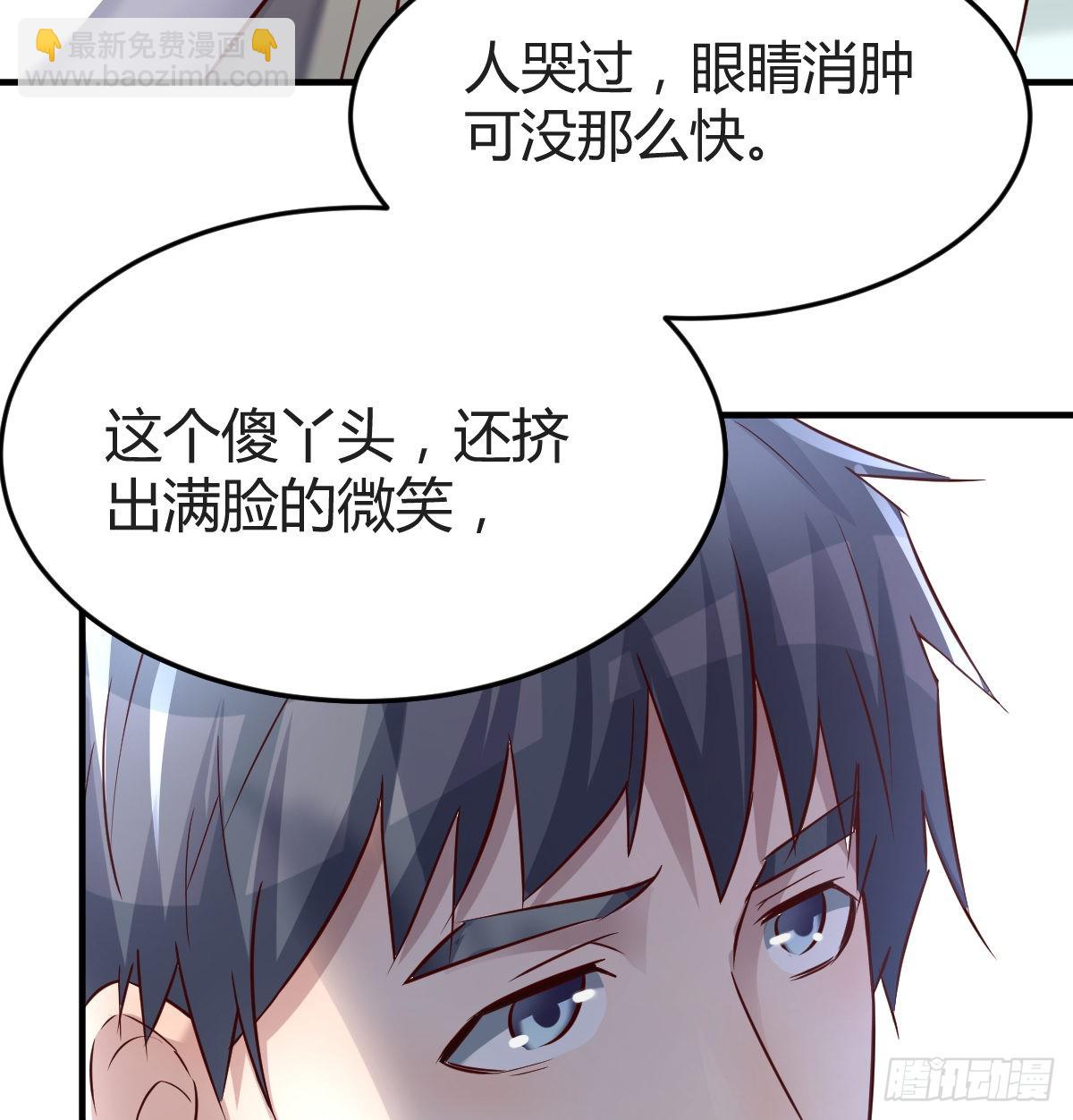 向前看看(1/2)-第118话