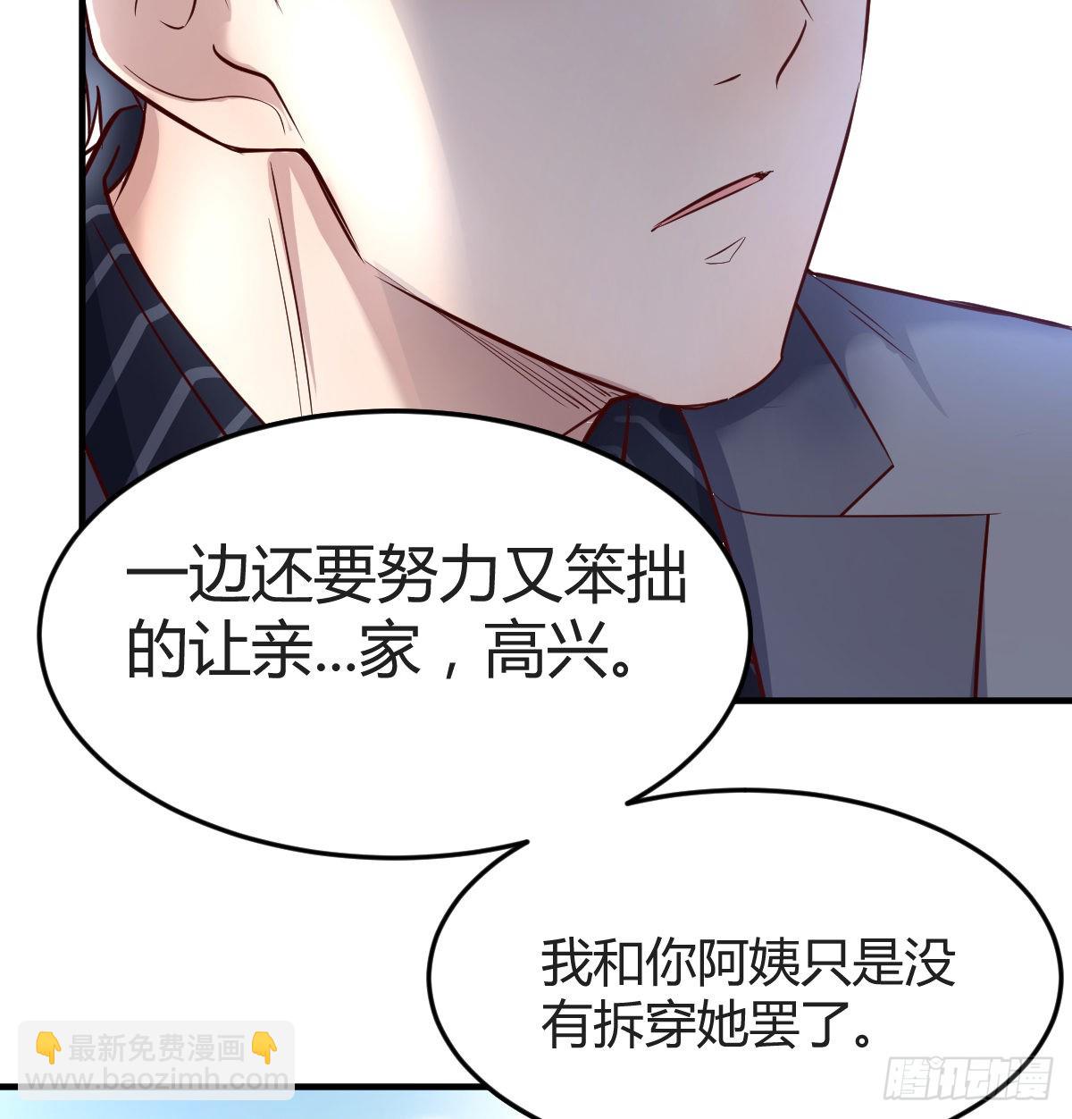向前看看(1/2)-第118话