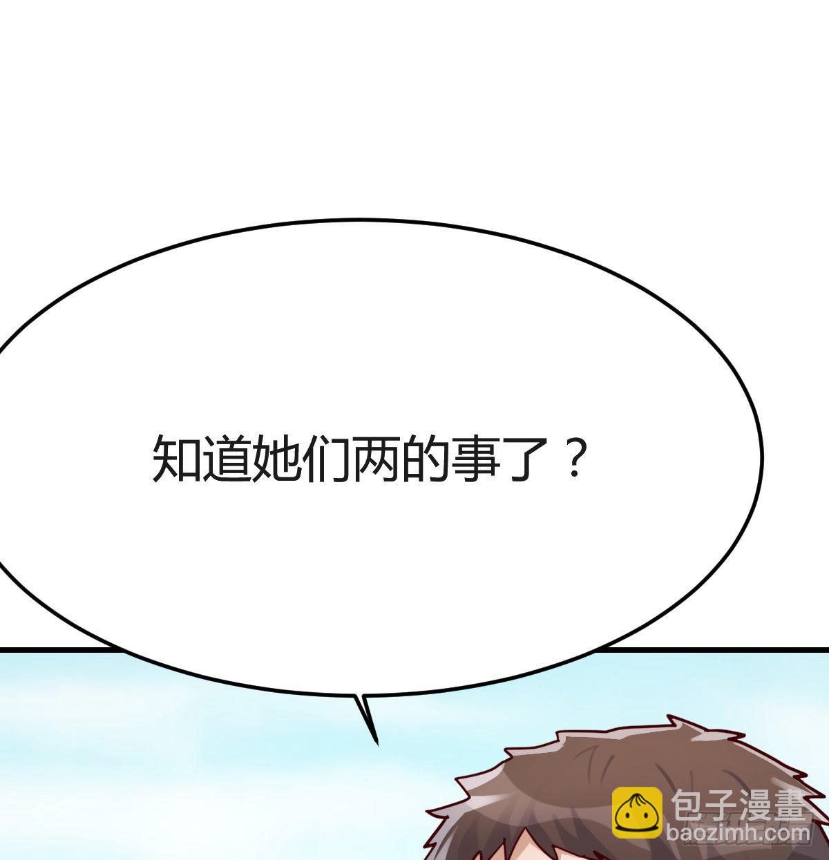 向前看看(1/2)-第118话