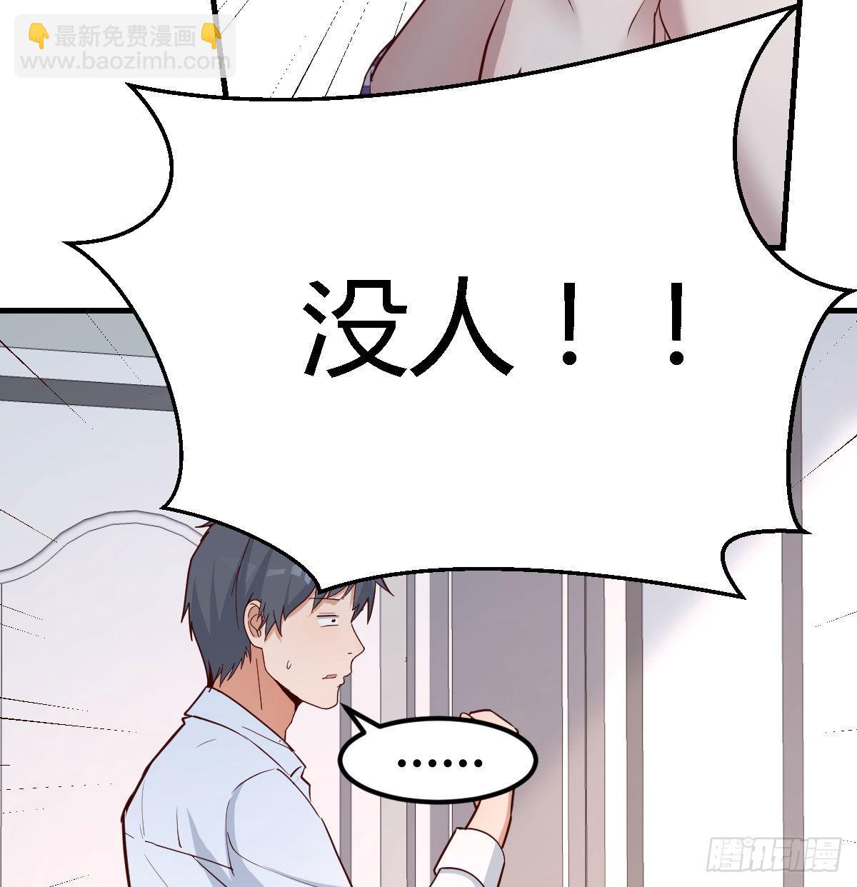 躲得了么(1/2)-第12话