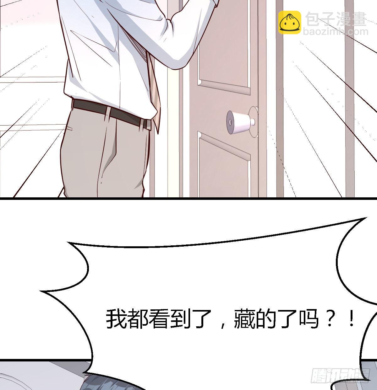 躲得了么(1/2)-第12话
