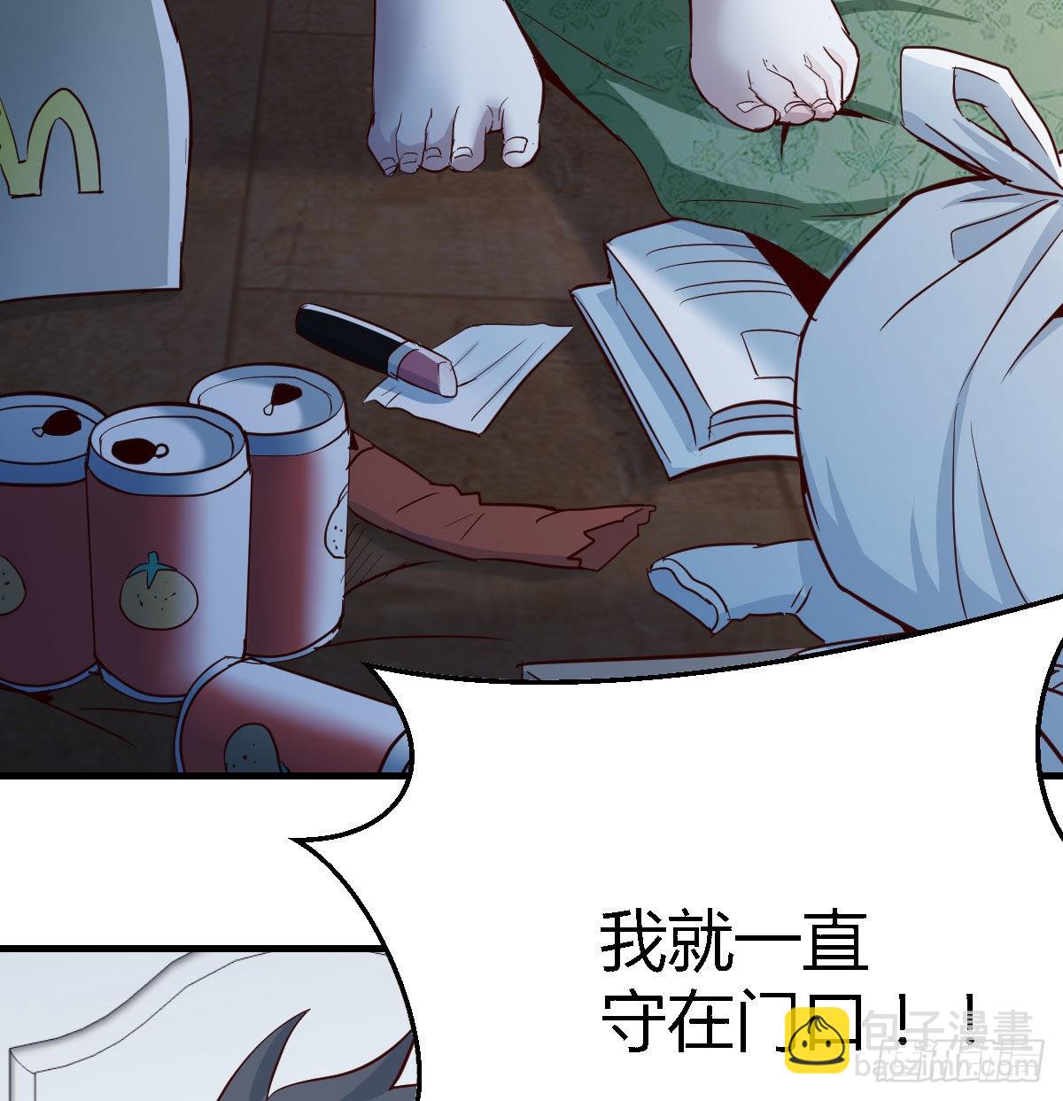躲得了么(1/2)-第12话
