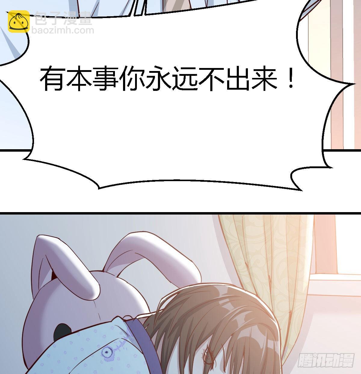 躲得了么(1/2)-第12话