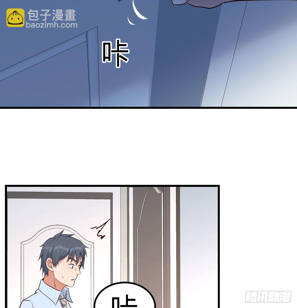 躲得了么(1/2)-第12话