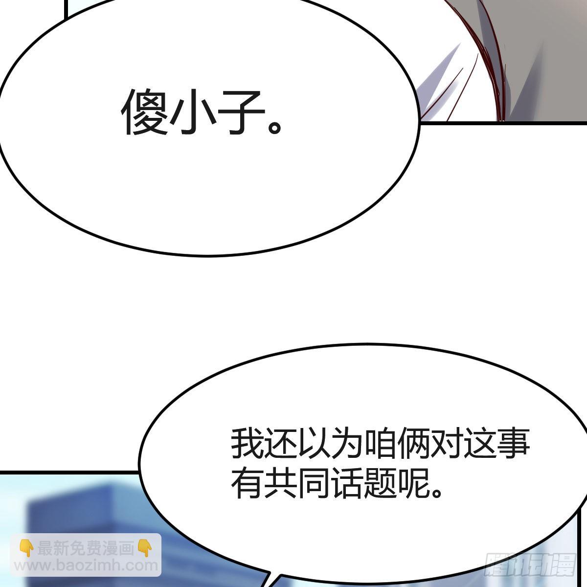 连更第二天！(1/2)-第120话