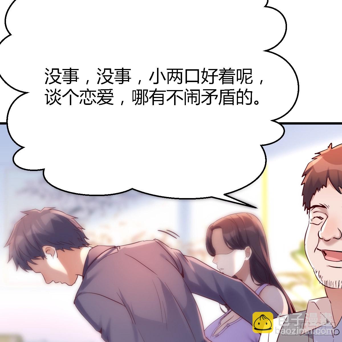 连更第二天！(1/2)-第120话
