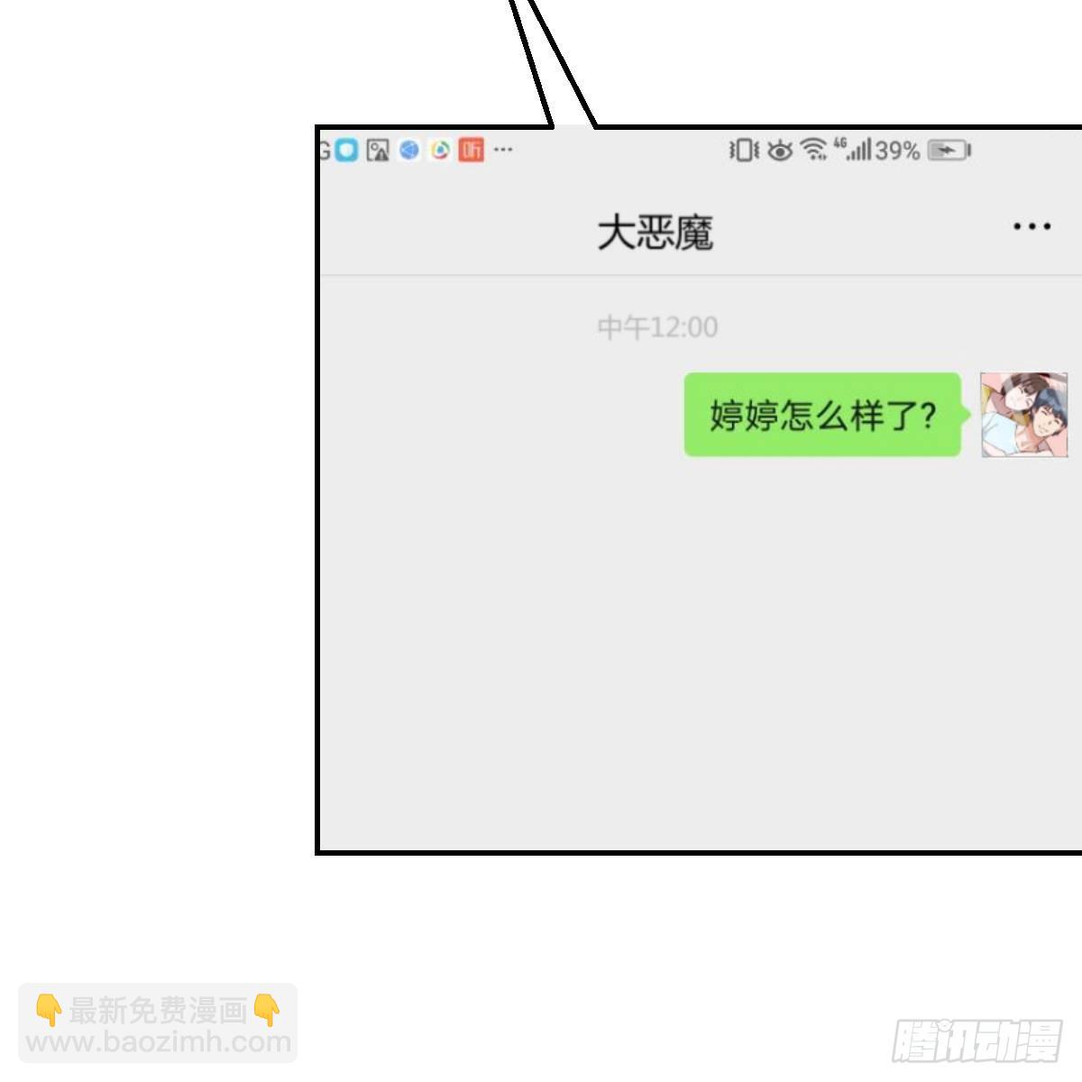 连更第二天！(1/2)-第120话