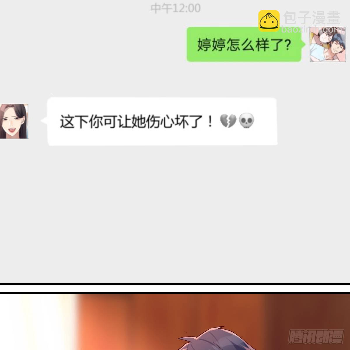 连更第二天！(1/2)-第120话