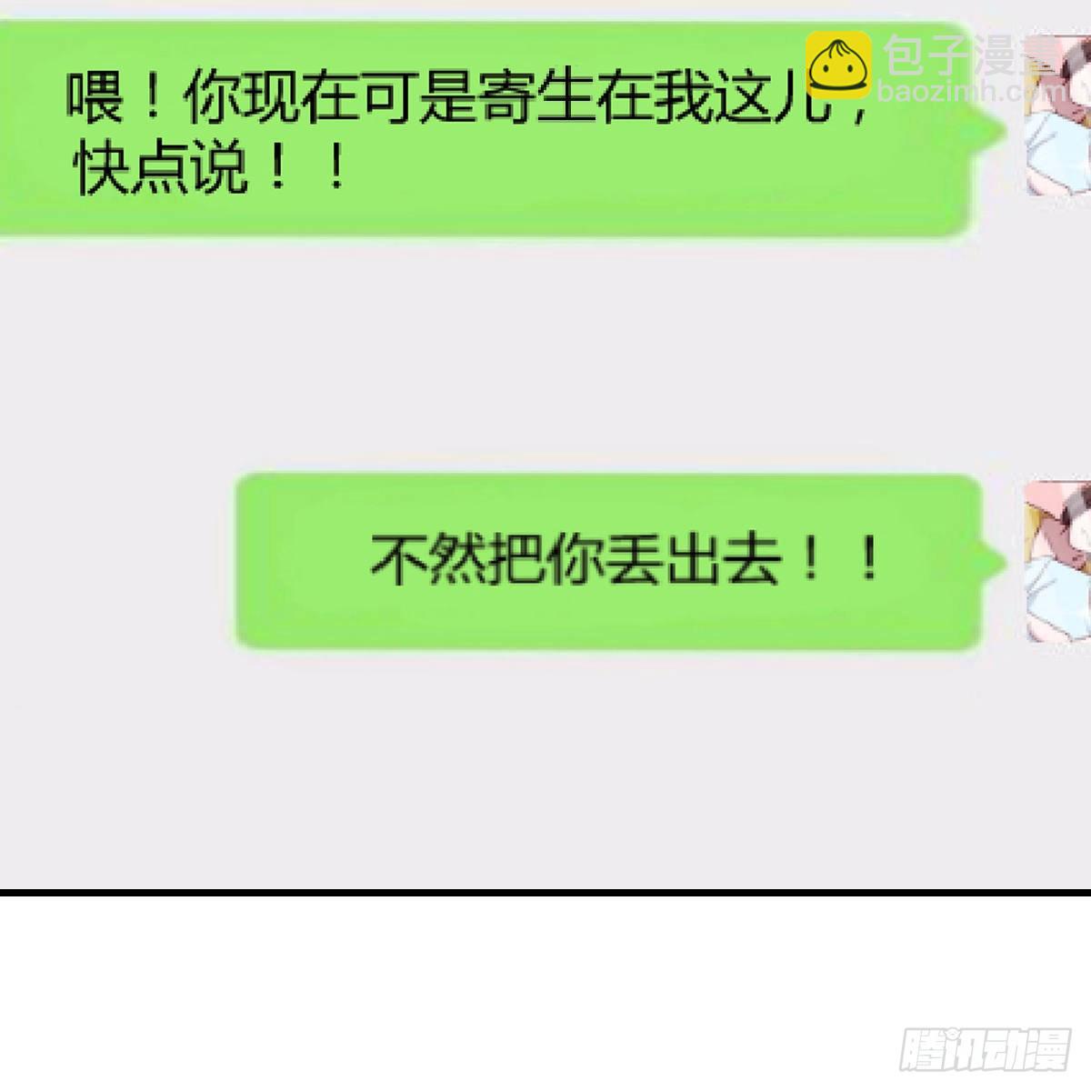 连更第二天！(1/2)-第120话