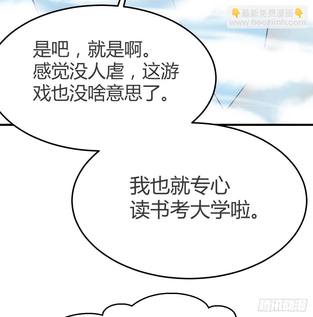 连更第四天！(1/2)-第122话