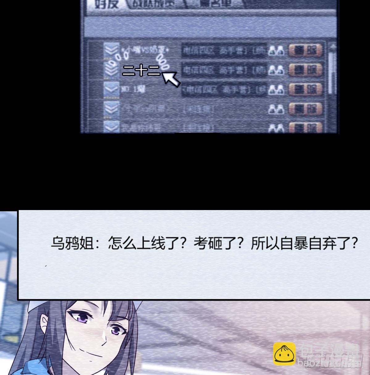 连更第四天！(1/2)-第122话