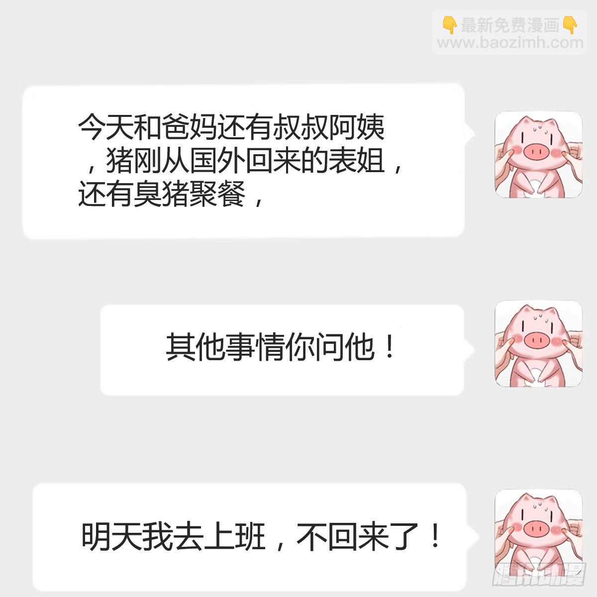 连更第六天！(1/2)-第124话