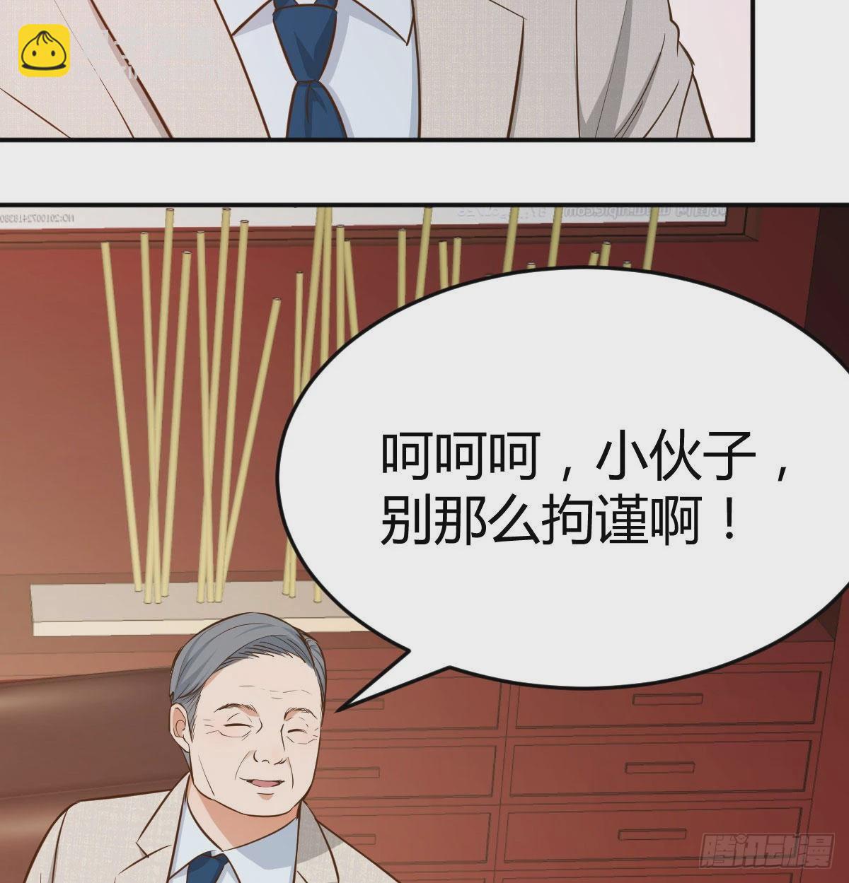 董事长搞事情(1/2)-第16话